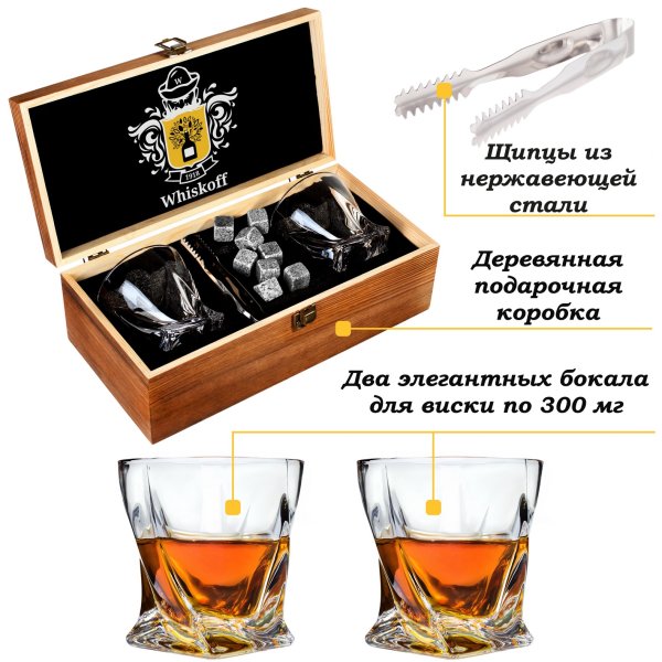 Набор для виски Box Whiskey