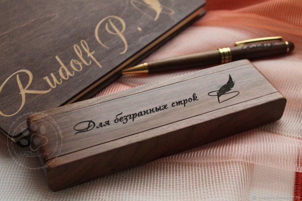 Ручка с гравировкой в подарок мужчине