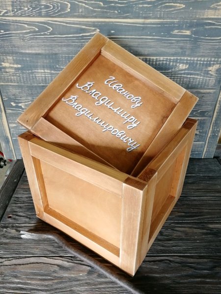 Деревянный ящик для подарка