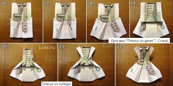 Платье из купюры оригами схема