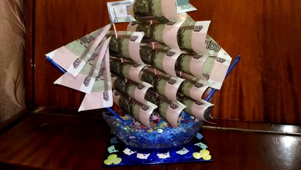 Корабль с деньгами подарок