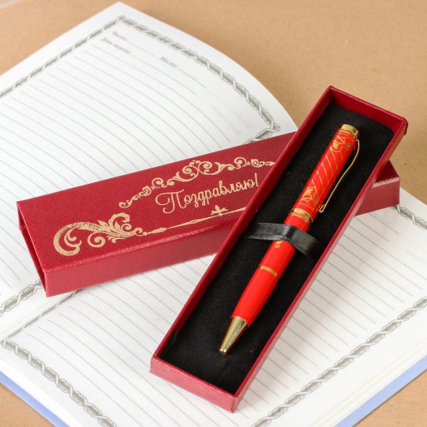 Красивая ручка в подарок