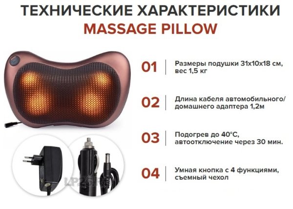 Подушка массажная Veila Massager Pillow 3440