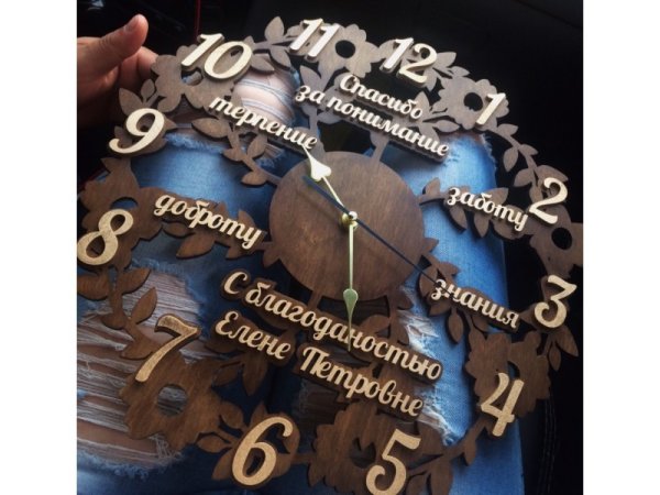 Часы деревянные настенные для педагога