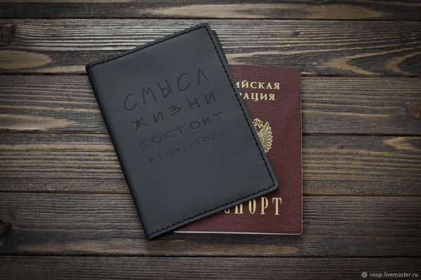 Обложка на паспорт с гравировкой