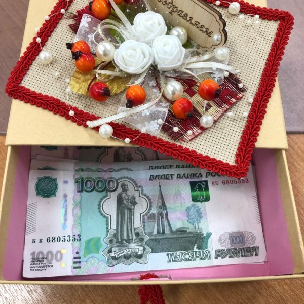 Подарок на свадьбу деньги