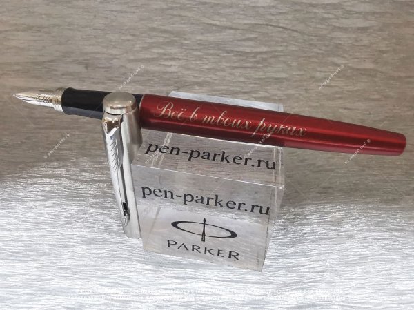 Перьевые ручки с гравировкой