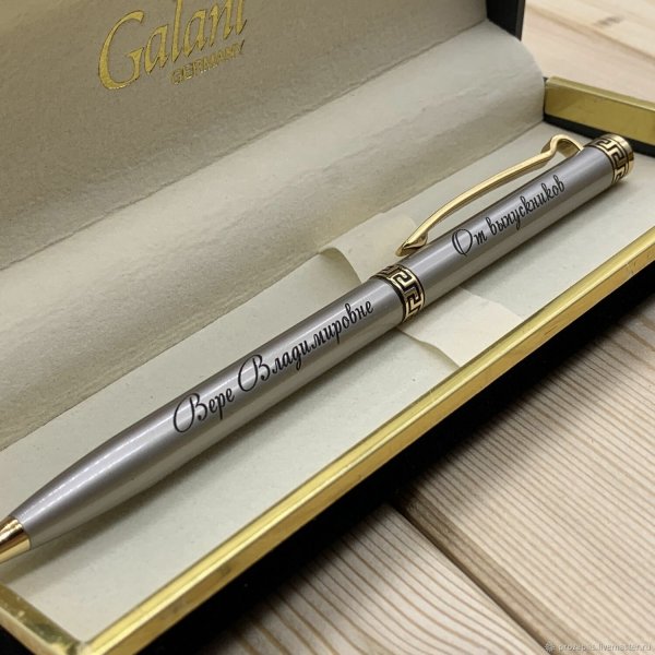 Ручки Галант с гравировкой