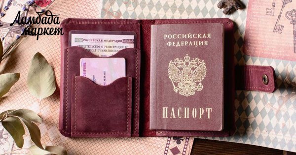 Обложка на паспорт женская