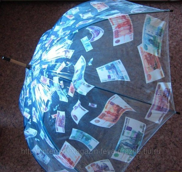 Зонт с деньгами