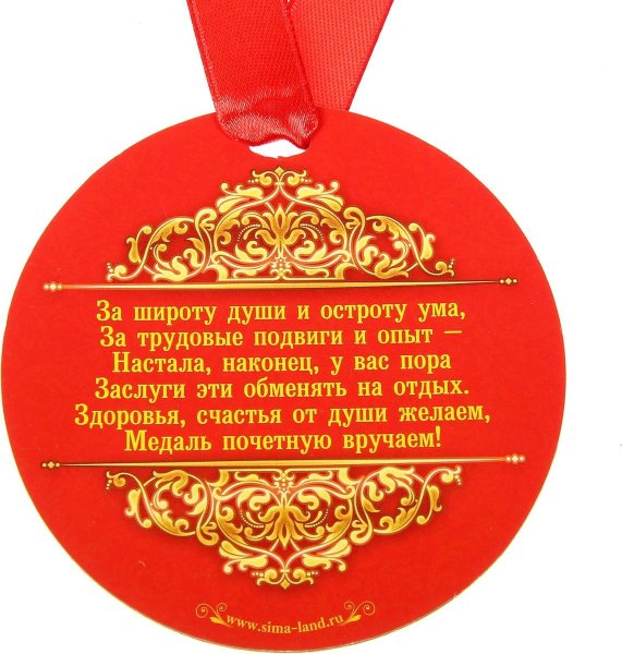 Вручение сувенирной медали на юбилее