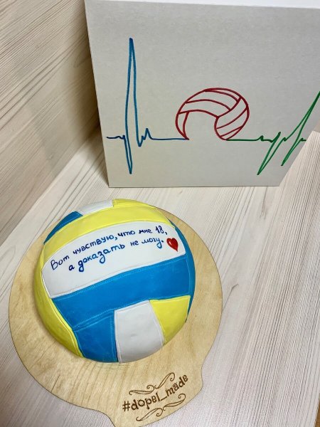 Оформление торта для волейболиста