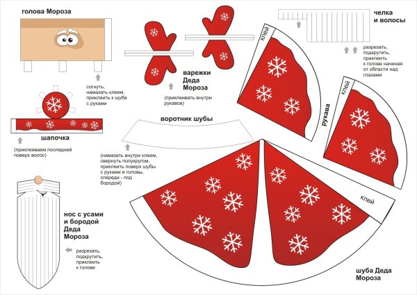 Как сделать объемного Деда Мороза из бумаги