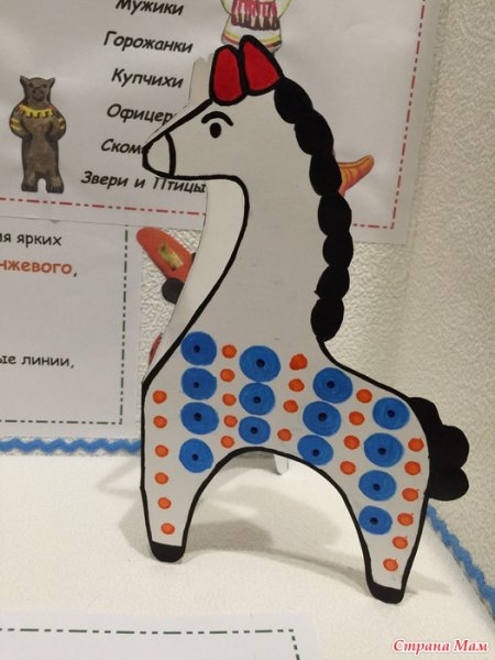 Аппликация Дымковская игрушка лошадка