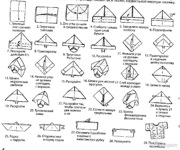Фокус оригами