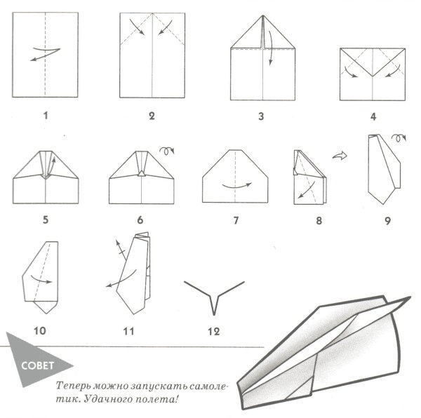 Оригами самолет из бумаги для детей 6-7 лет
