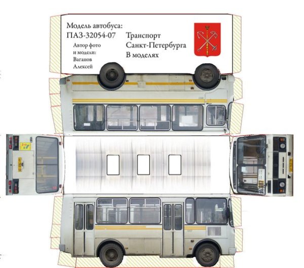Модели автобусов из бумаги ПАЗ 3205