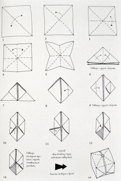 Оригами водяная бомбочка схема