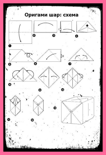 Оригами водяная бомбочка схема