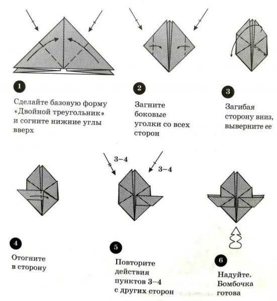 Оригами водяная бомбочка схема