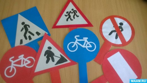 Дорожные знаки аппликация для детей