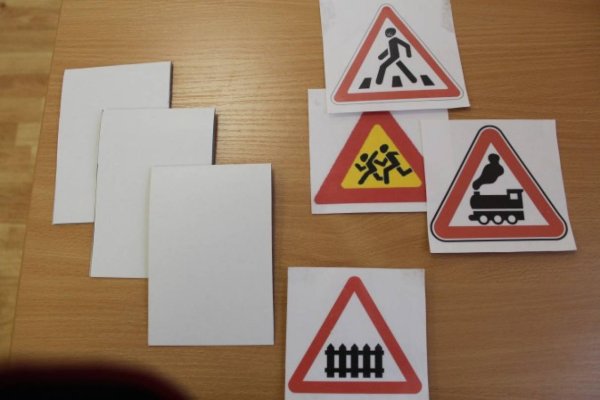 Знаки дорожного движения из картона