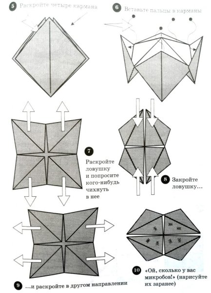 Оригами ЛОВУШКА