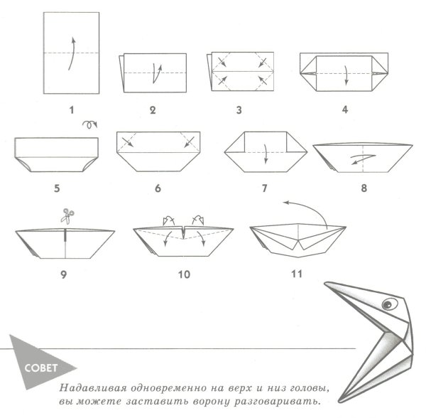 Схема оригами клюв