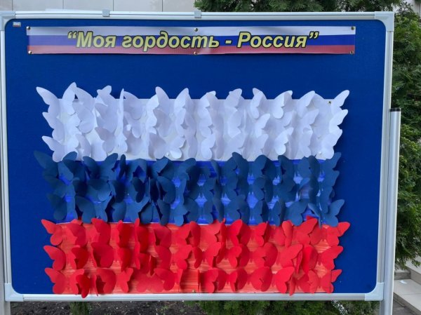 Мастер класс по изготовлению российского флага