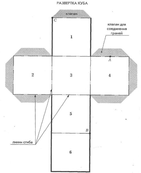 Как сделать объемный куб из картона схема