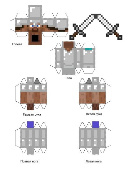 Майнкрафт из бумаги Стив в броне