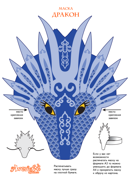 Объемная маска дракона