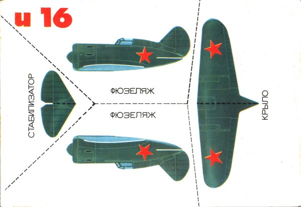 Модели самолетов из бумаги
