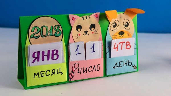Календарьсаоими руками для детей