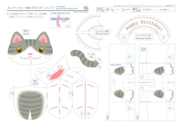 Поделки из бумаги объемная кошка