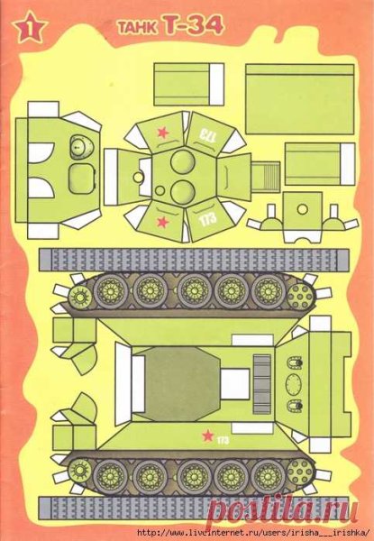 Модель танка т34 из бумаги