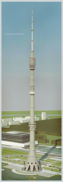 Башня Останкино 3d модель крмп