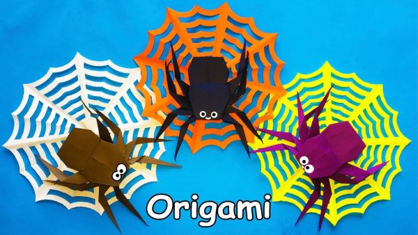 Оригами паук