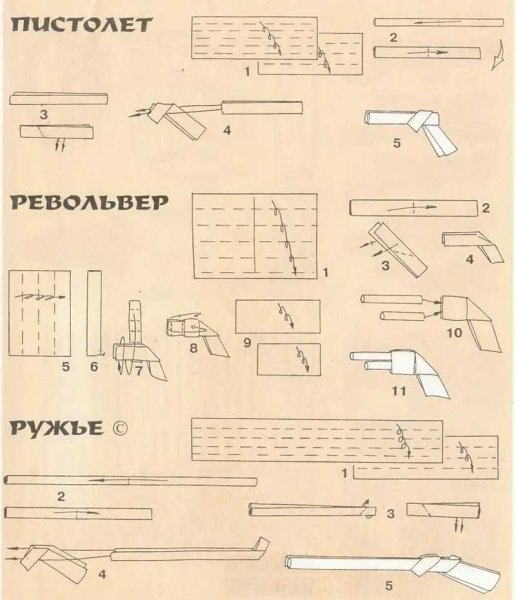 Как сложить пистолет из бумаги
