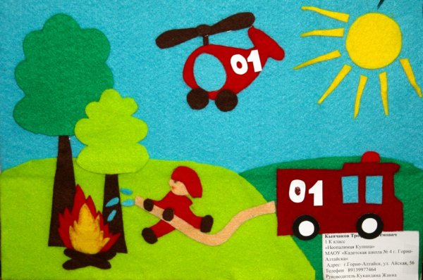 Аппликация для детей на тему пожарная безопасность