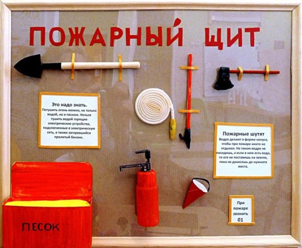 Пожарный щит для детей в детском саду
