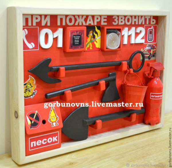 Макет пожарного щита для детского сада