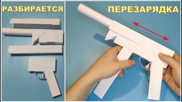 Пистолет из бумаги легко