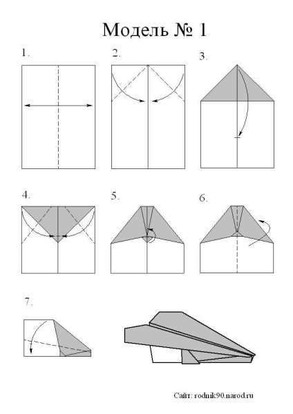 Схема как сделать самолетик из бумаги а4