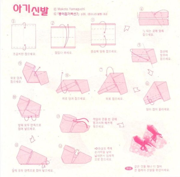 Оригами туфельки из бумаги
