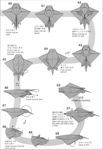 Оригами Скат схема