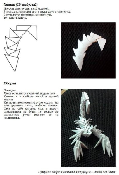 Модульное оригами простые схемы для начинающих