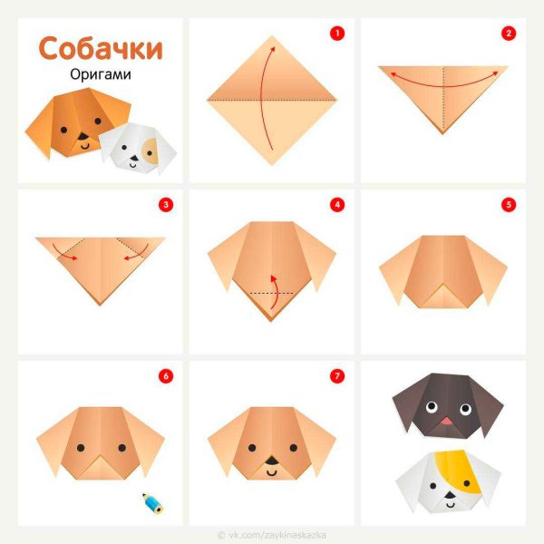 Оригами из бумаги собачка схема поэтапно для детей