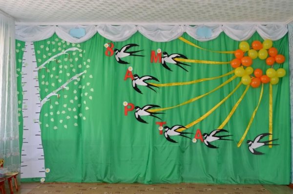 Украшение зала на праздник весны в детском саду