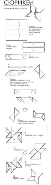Оригами оружие схема сюрикен